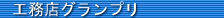 �H���X�O�����v���J��