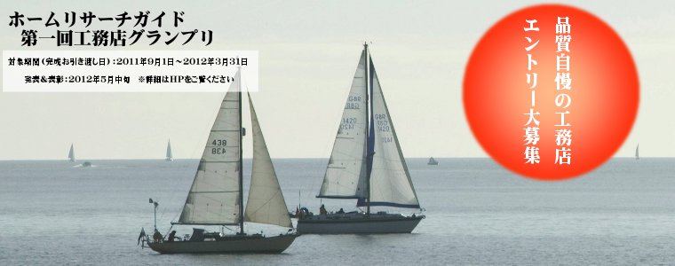 ���q�l�̈��S���������܂��c�Z����̓z�[�����T�[�`��