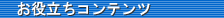���𗧂��R���e���c